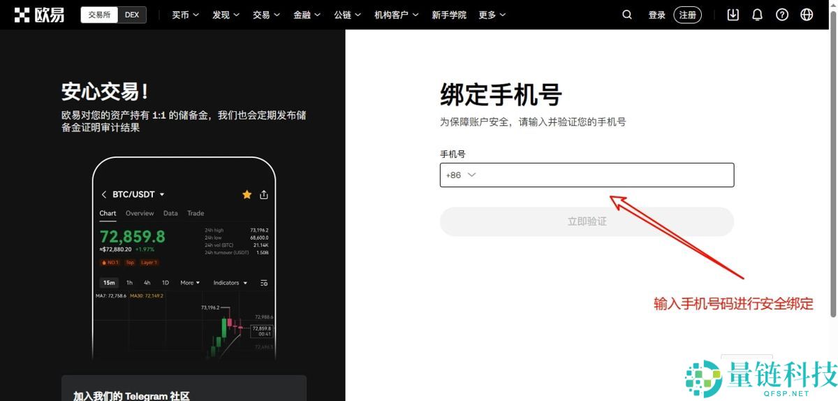 2025年如何注册欧意OKX交易所并下载APP？欧易官网地址分享