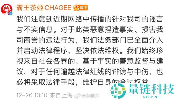 股价一度大跌15% 霸王茶姬发长文回应：未添加过量咖啡因