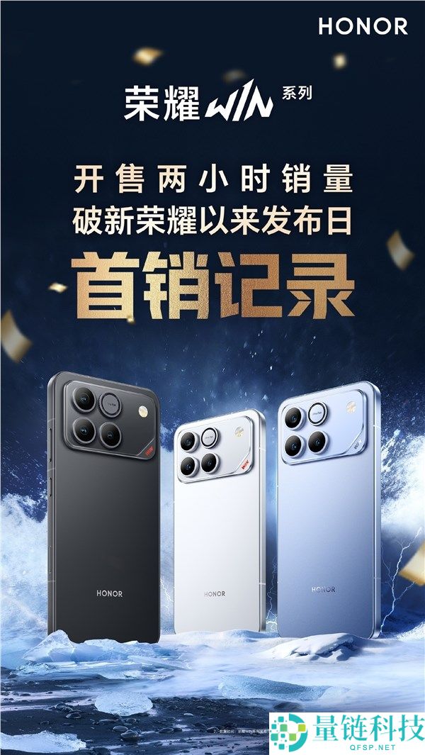 首发10000mAh巨无霸电池,光荣WIN系列开售两小时冲破新光荣以来发布日首销记载