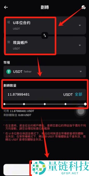 Bitget交易苏如何提币？如何转账？如何把Bitget里面的钱提出去？