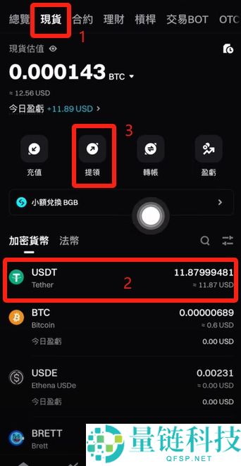 Bitget交易苏如何提币？如何转账？如何把Bitget里面的钱提出去？