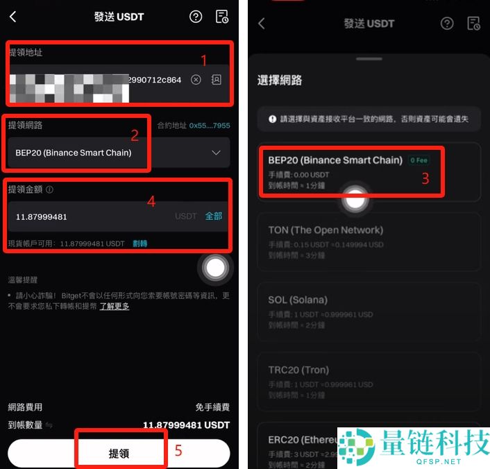 Bitget交易苏如何提币？如何转账？如何把Bitget里面的钱提出去？