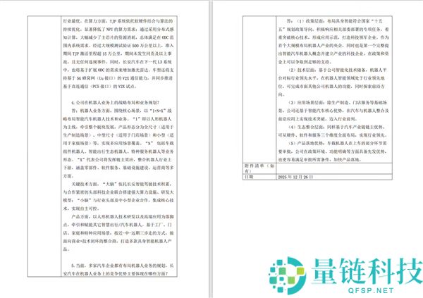长安汽车L3获批车型验证超500万千米：无任何违规,