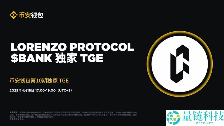 币安TGE打新全攻略（含Alpha积分篇），手把手教你参与打新活动