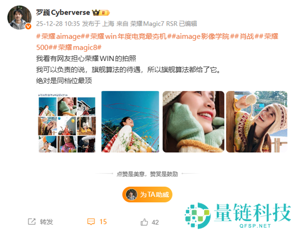 电竞机也能拍大片,光荣WIN搭载旗舰摄影算法 罗巍：肯定是同档位最顶