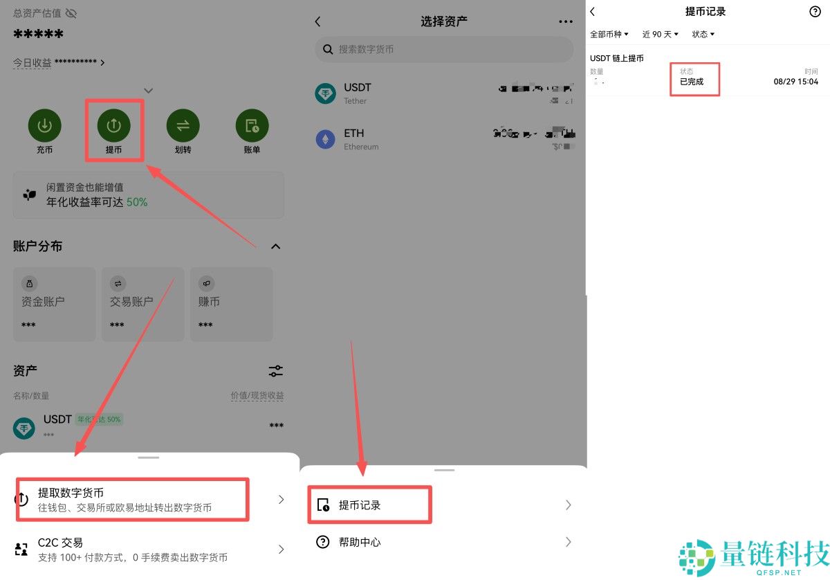 欧易提币速度忽快忽慢?如何选择提币网络?OKX不同提币网络的到账规则介绍