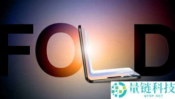 折叠屏iPhone缩水：竟比预期小 外型酷似护照本