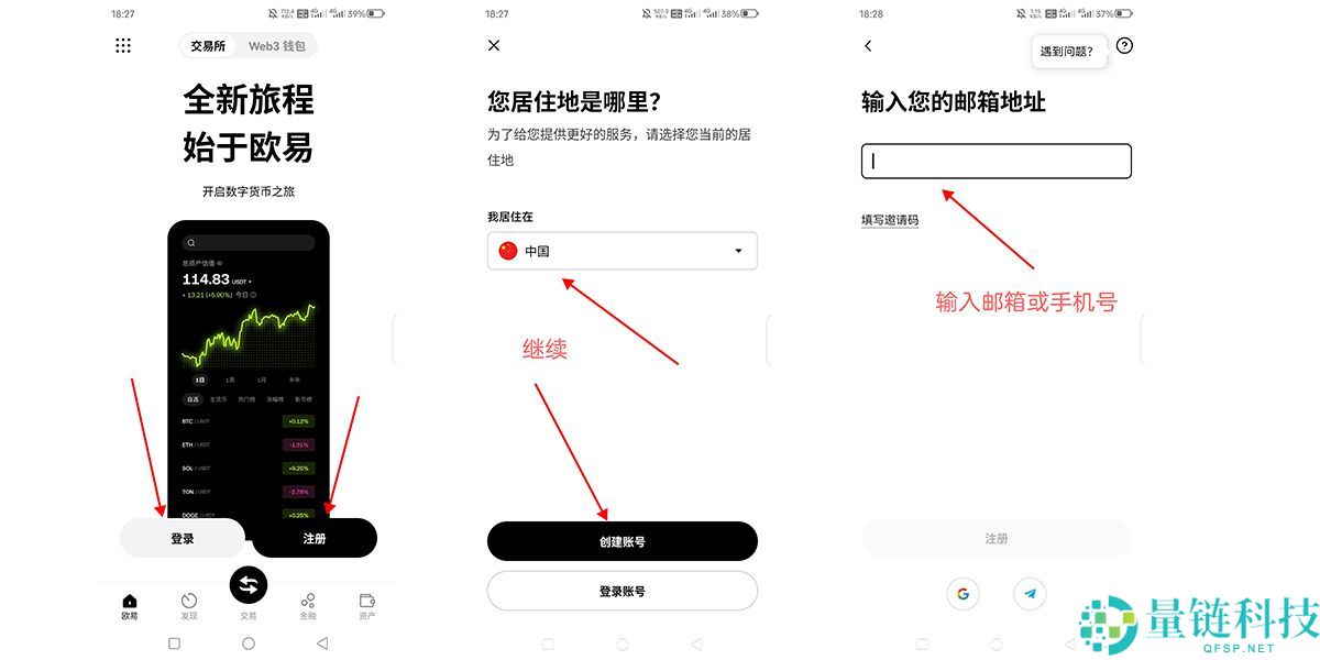 欧易ouyi交易APP注册入口 欧意app开户教学2025最新