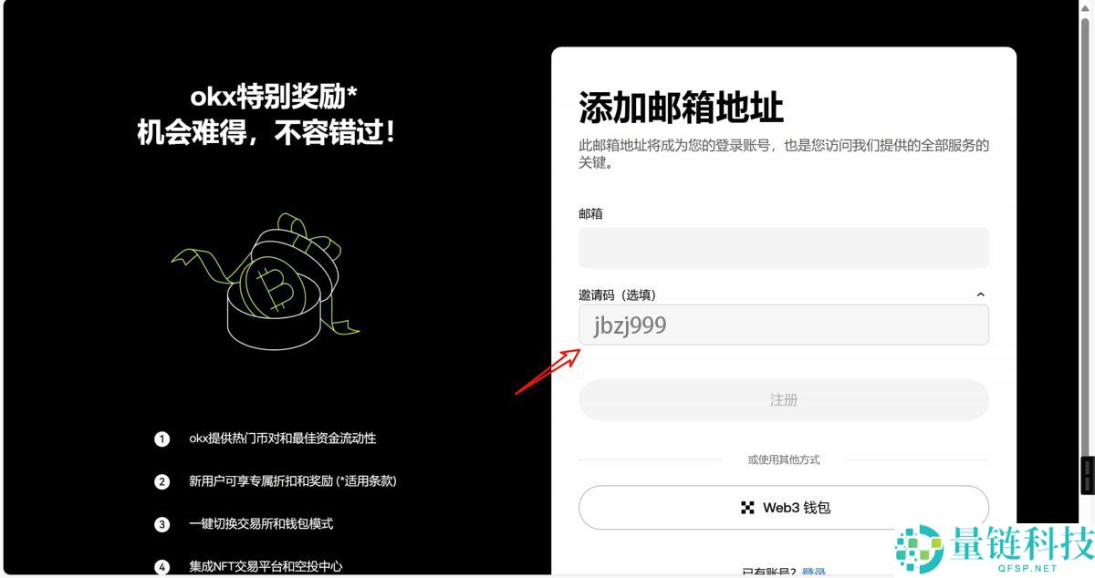 欧易ouyi交易APP注册入口 欧意app开户教学2025最新