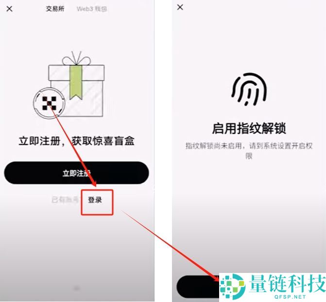 欧易ouyi交易APP注册入口 欧意app开户教学2025最新