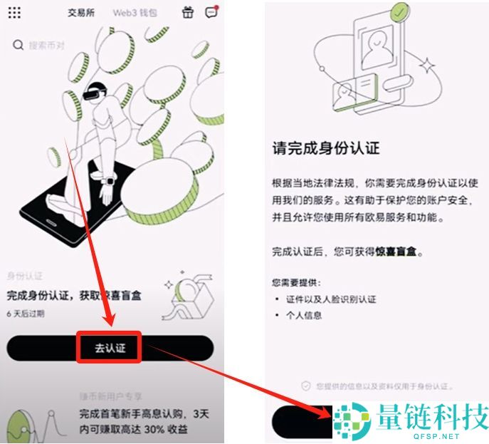 欧易ouyi交易APP注册入口 欧意app开户教学2025最新