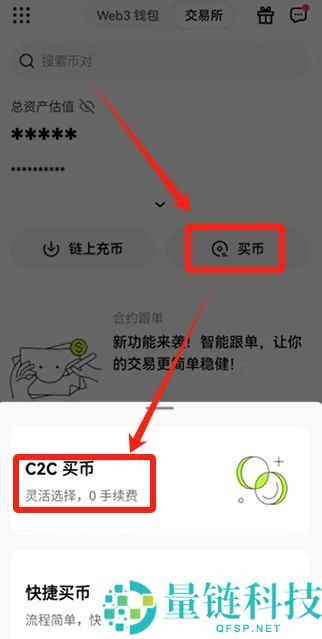 欧易ouyi交易APP注册入口 欧意app开户教学2025最新
