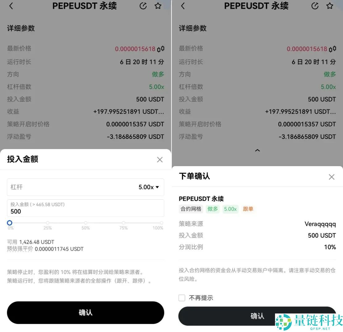 OKX一键跟单：比复制策略更简单，让最强策略交易员帮你赚钱
