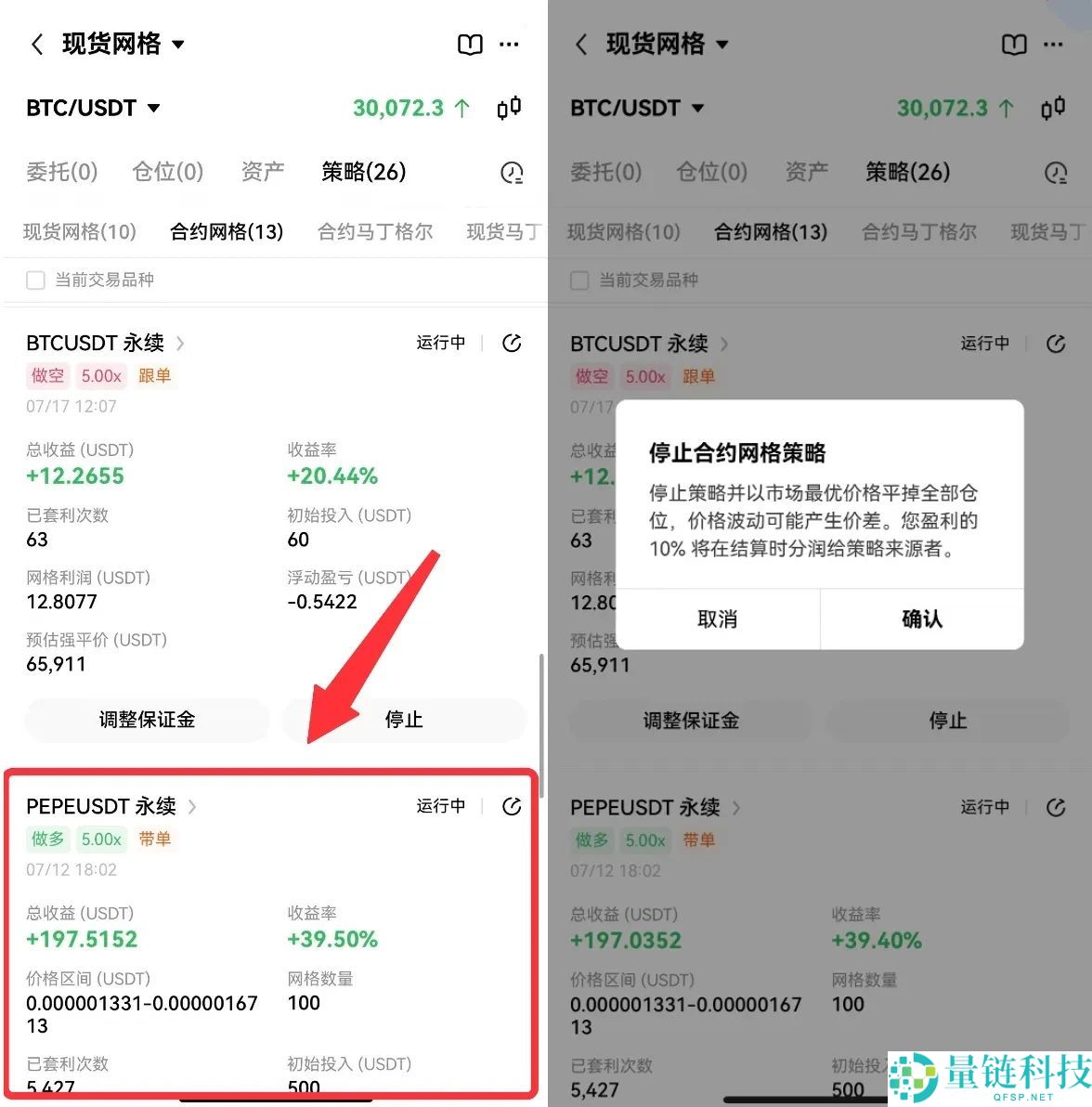 OKX一键跟单：比复制策略更简单，让最强策略交易员帮你赚钱