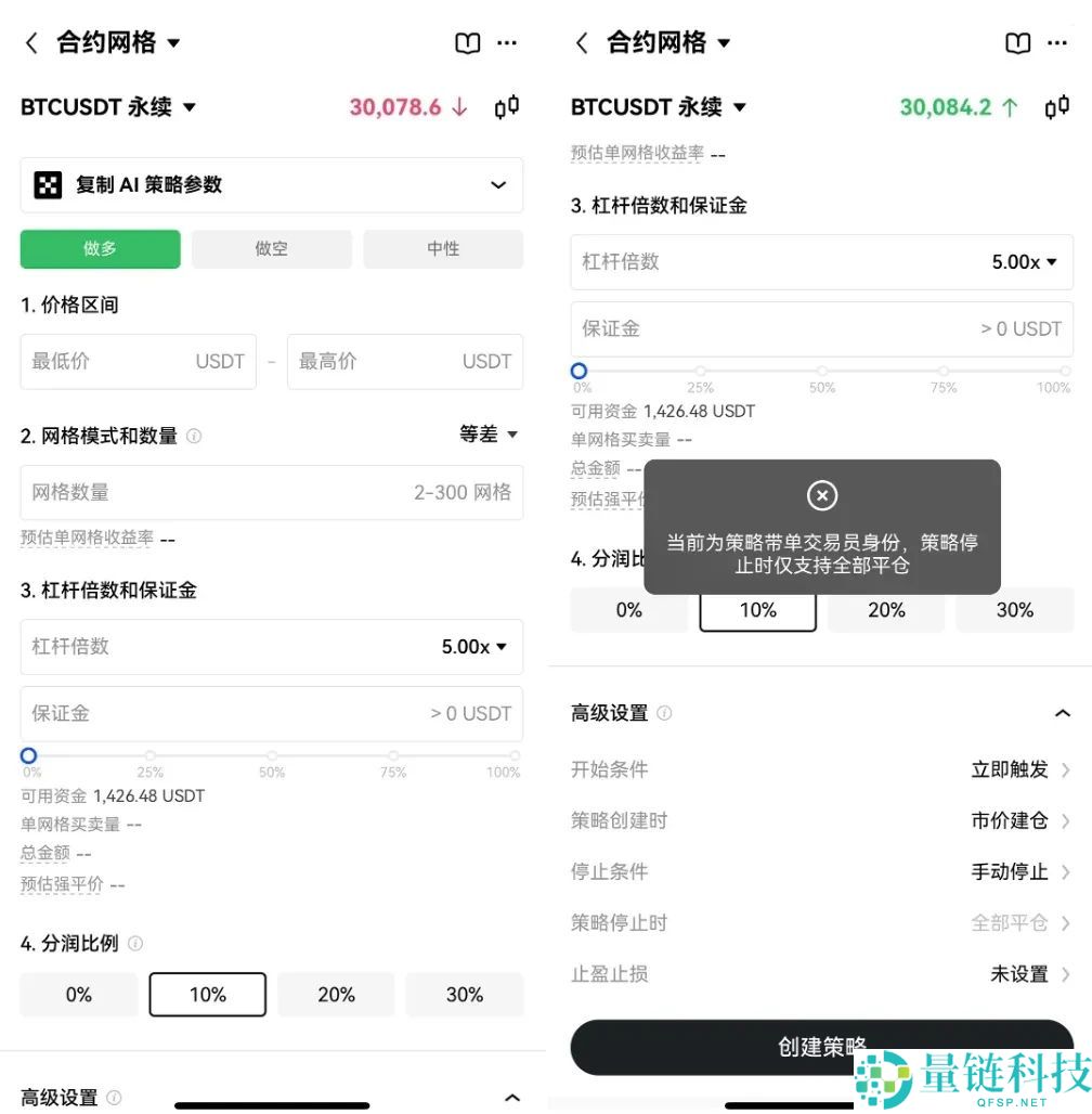 OKX一键跟单：比复制策略更简单，让最强策略交易员帮你赚钱