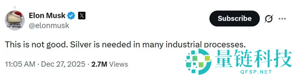 白银价钱屡创新高,马斯克婉言：这可不好