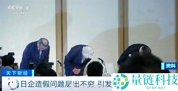 日本企业又鞠躬道歉,川崎重工供认数据造假：触及数百台船舶和潜水艇
