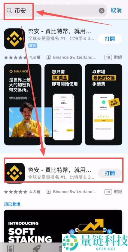 苹果手机怎么下载Bi安中文版App？iPhone快速下载安装IOS币安App流程