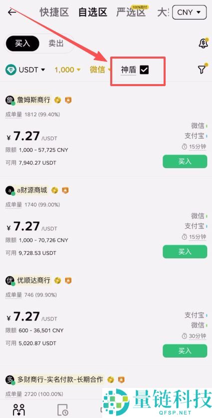 苹果手机怎么下载Bi安中文版App？iPhone快速下载安装IOS币安App流程