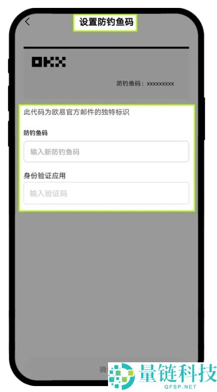 如何保护自己的欧易账户?有哪些方法?欧易账户安全提升指南