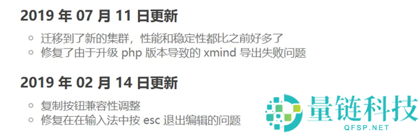 百度低调公布：良知产物百度脑图将完全关停,