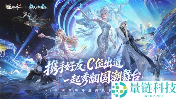 逆水寒×网易云音乐初次结合年报：美好的音乐和游戏 不负你我