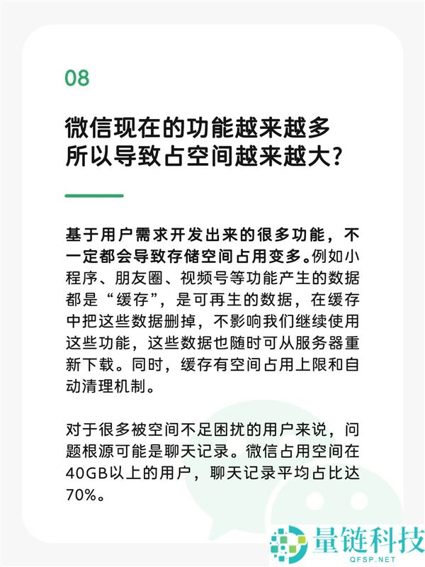微信官方供认装置包10多年收缩几百倍：客观情形 不会无穷增进