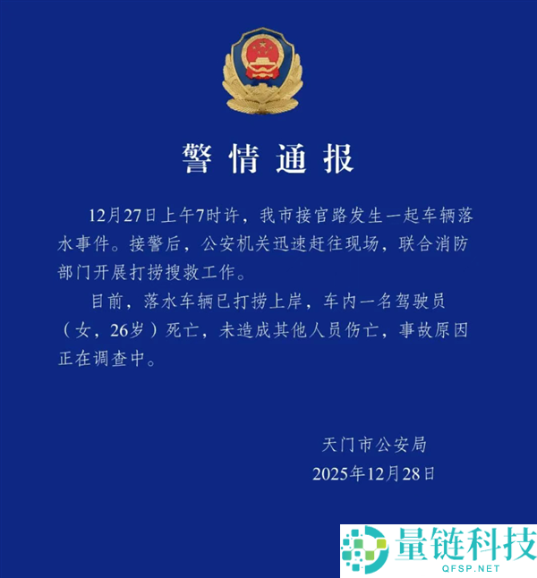 五菱宏光MINI EV失控冲进河里 女车主身亡,官方传递