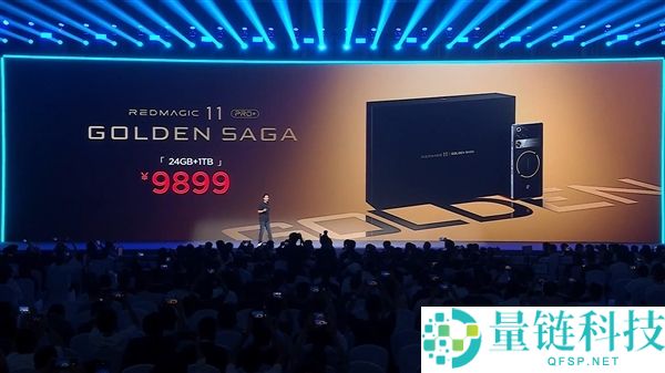 9899元限量,红魔11 Pro+ GOLDEN SAGA行将上市：超跑同款碳纤维 超豪华