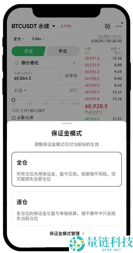 合约交易是什么?欧易交易所进行合约交易的图文教学(App/Web端)