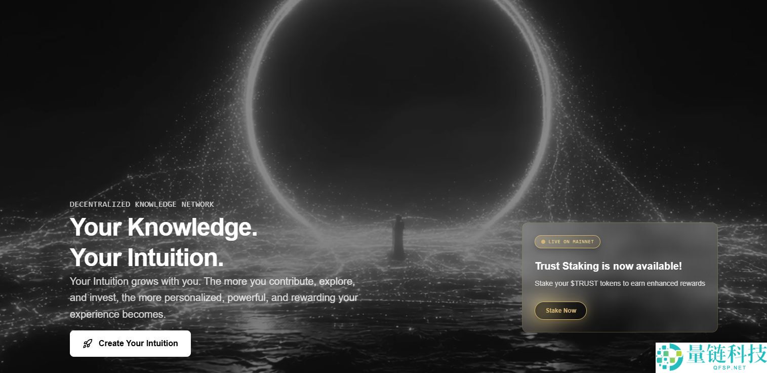 Intuition（TRUST）币是什么？如何运作？代币经济学、工作原理介绍