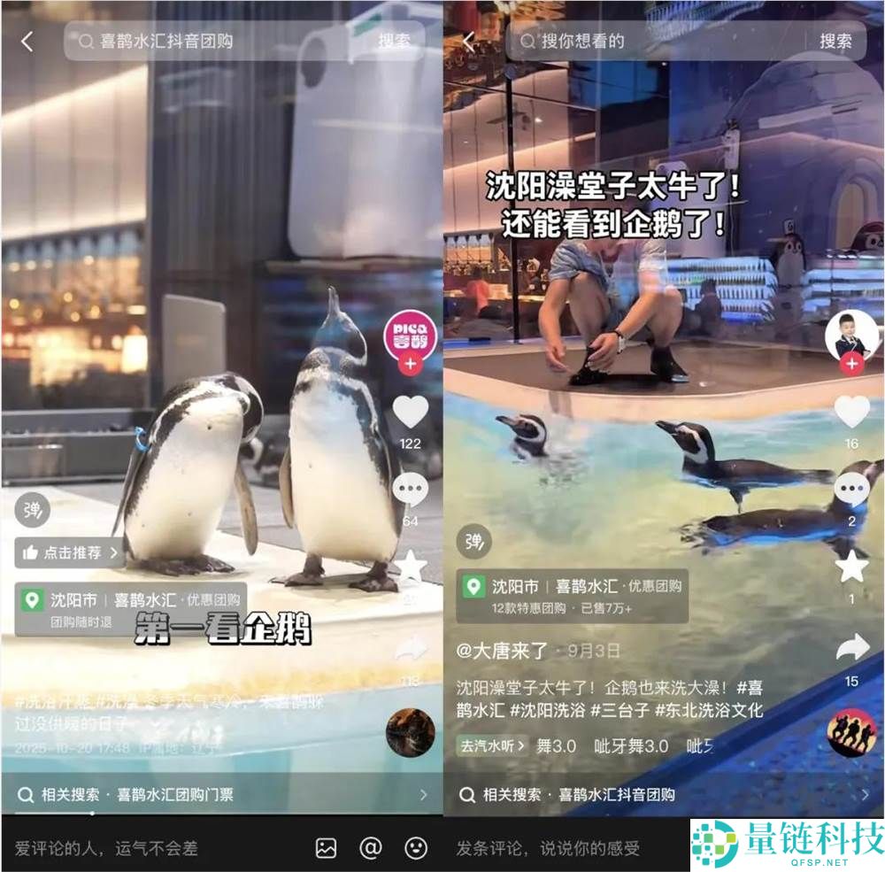 从功能空间到情感目标地,沐浴“破圈”记