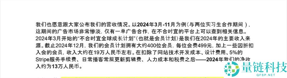 罗永浩押注的视频播客,赚不到钱？