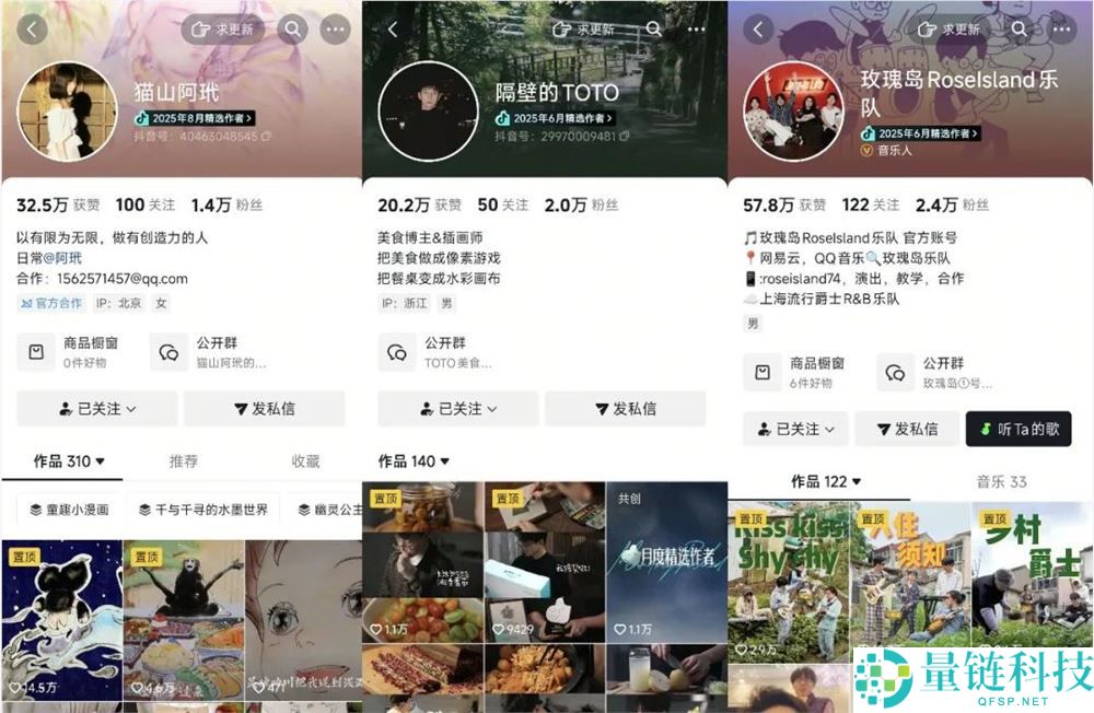 1.2万粉也能逆袭,抖音精选为1293位创作者加冕