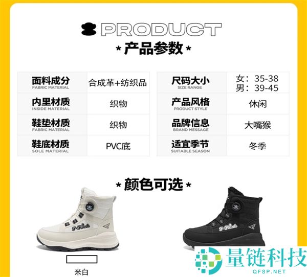 断码清仓,大嘴猴20款加绒雪地靴54元再发车