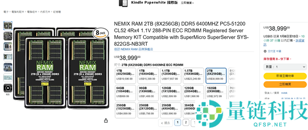4TB DDR5内存要价近55万元,都能买辆雪佛兰跑车了