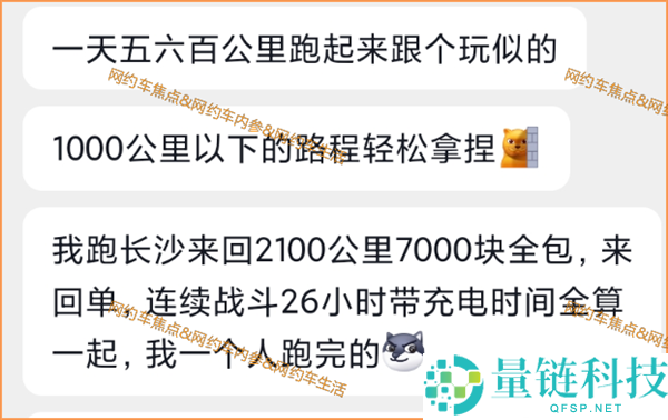 最狠顺风车 一年跑24万千米,司机：我车有智驾 常常开车睡觉