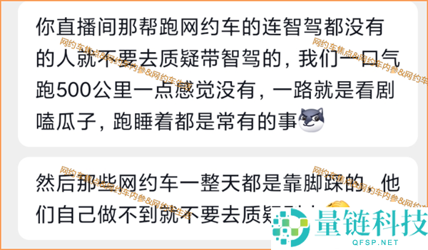最狠顺风车 一年跑24万千米,司机：我车有智驾 常常开车睡觉