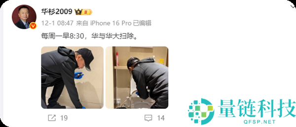 华杉：华与华最高权力是扫茅厕 ,每周一我必亲扫