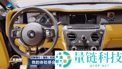 封关后买库里南价钱减半,海南有企业将推出劳斯莱斯网约车效劳