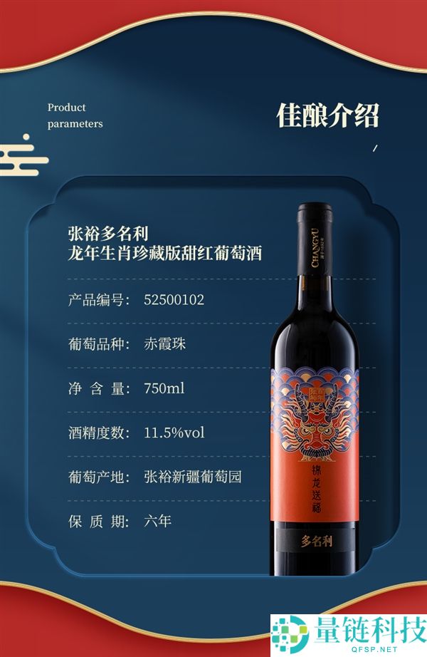 自饮送礼两适宜,张裕择乐半干型葡萄酒19.9/瓶探底大促