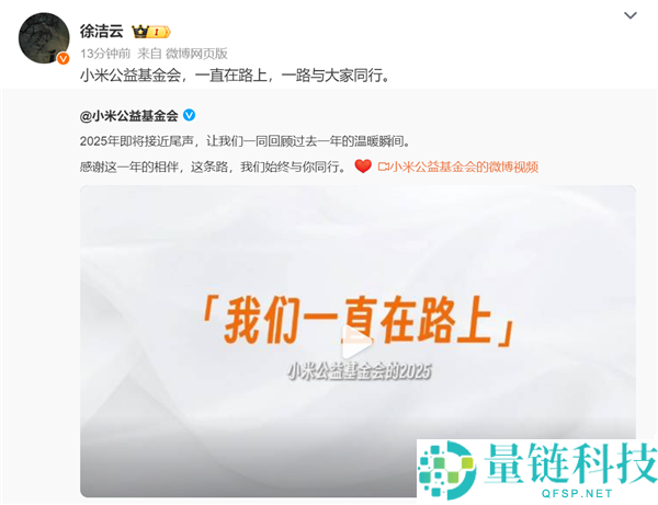 扶危济困范畴收入超1.8亿,小米奖助学金已帮助16220名大先生