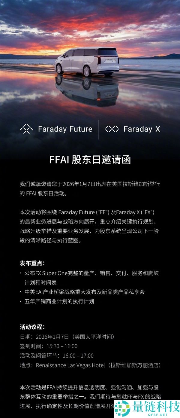 拟将“AI”参加个中,法拉第将来号令股东同意公司改名