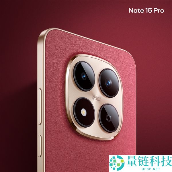 REDMI Note 15 Pro新春版车厘子红全方位外观发布 初级气氛感拉满