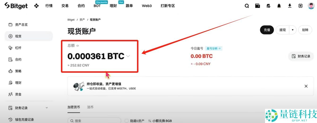 Bitget电脑PC版使用教程(附Bitget官网地址+官方APP下载教程)