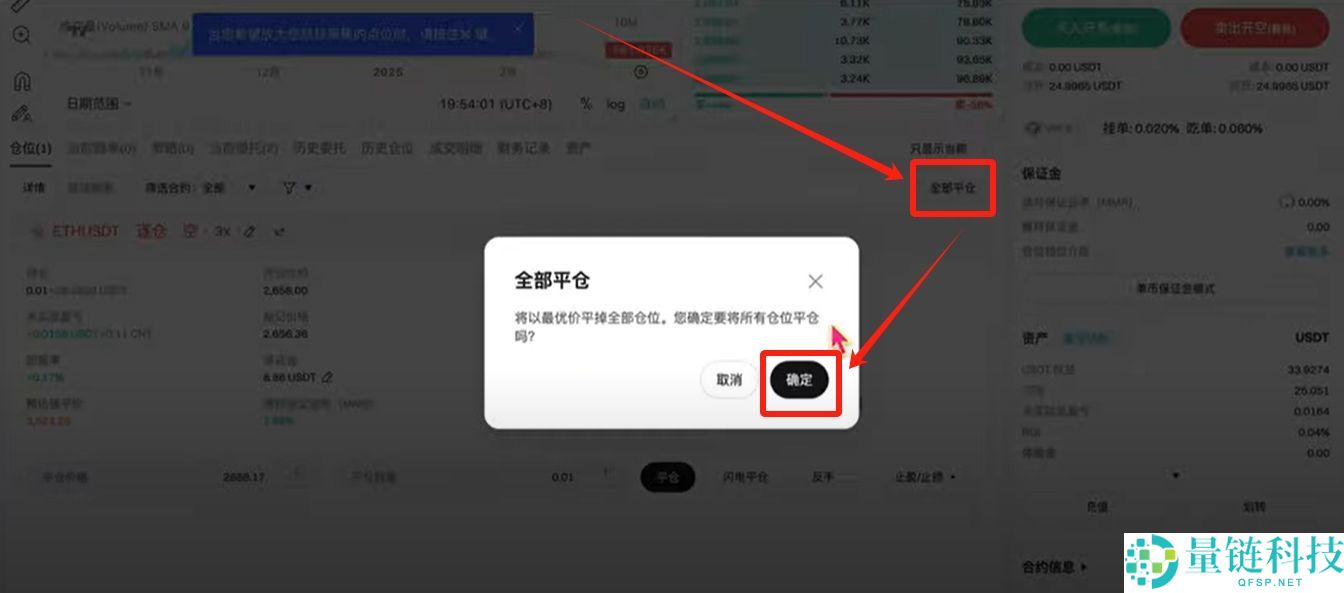 Bitget电脑PC版使用教程(附Bitget官网地址+官方APP下载教程)