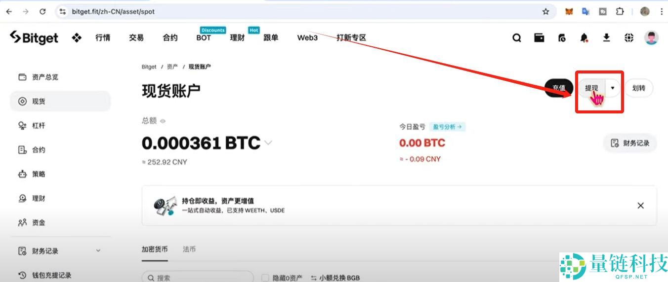 Bitget电脑PC版使用教程(附Bitget官网地址+官方APP下载教程)