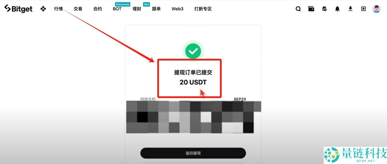 Bitget电脑PC版使用教程(附Bitget官网地址+官方APP下载教程)