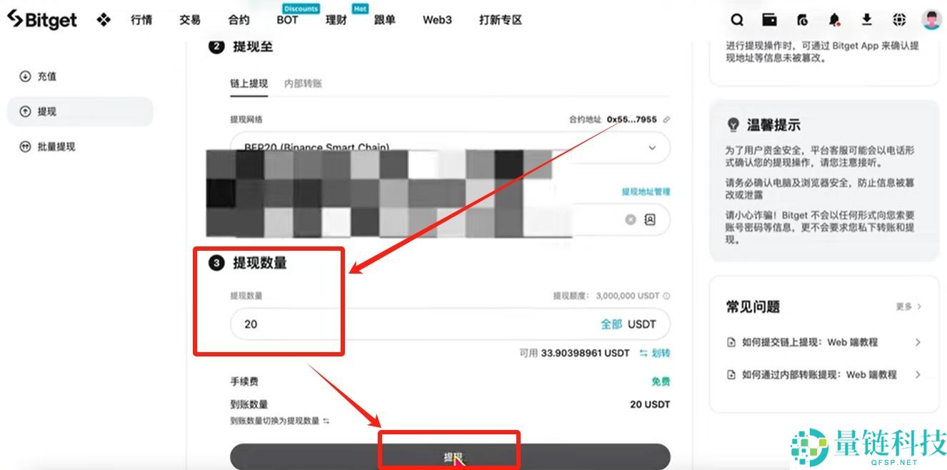 Bitget电脑PC版使用教程(附Bitget官网地址+官方APP下载教程)