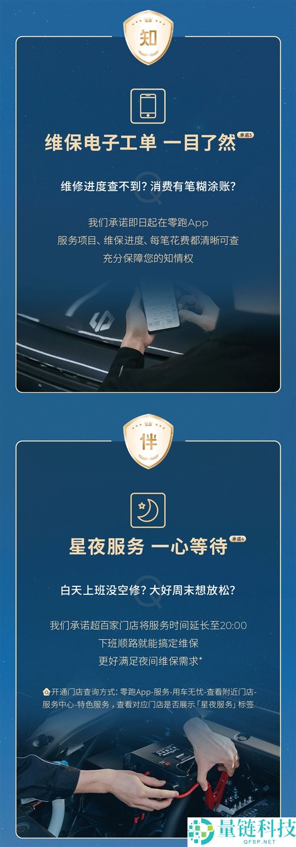 零跑汽车发布四大效劳许诺：假期遇事故 收费路途救济、异地送车